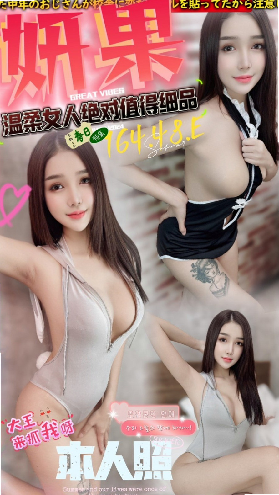 乖乖►新北定點茶